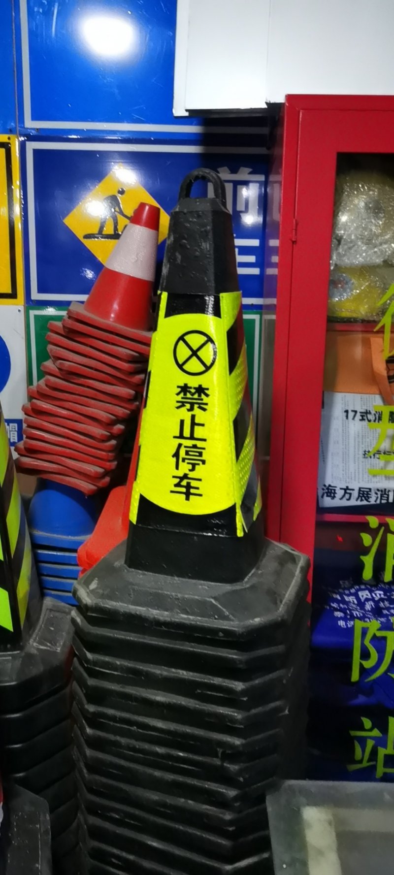 路錐
